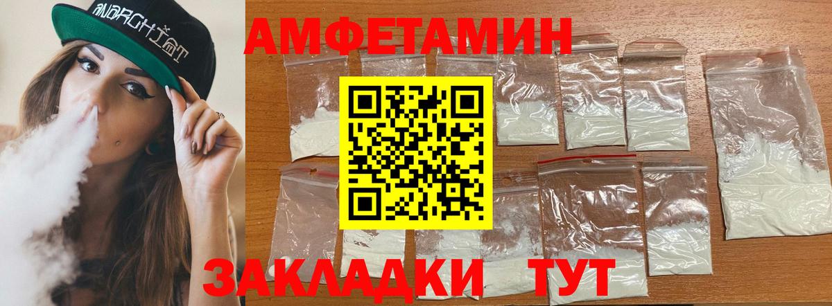 АМФЕТАМИН 97%  Амфетамин  Amphetamine  Уфа  Вход с VPN 