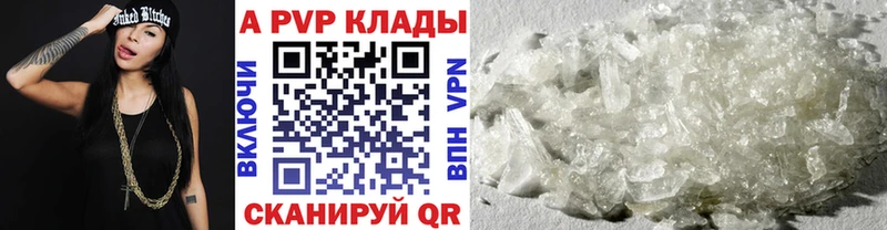 A-PVP Crystall  Уфа 