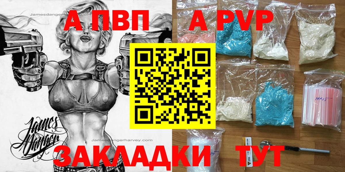 купить закладку  A-PVP крисы CK  Уфа  Alpha PVP Crystall  Вход с VPN  Alpha-PVP VHQ 