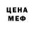 Амфетамин Розовый Shin C