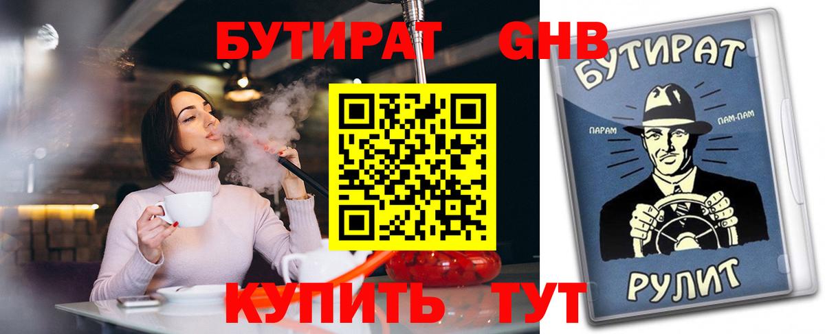 Уфа  БУТИРАТ оксана  Вход с VPN 