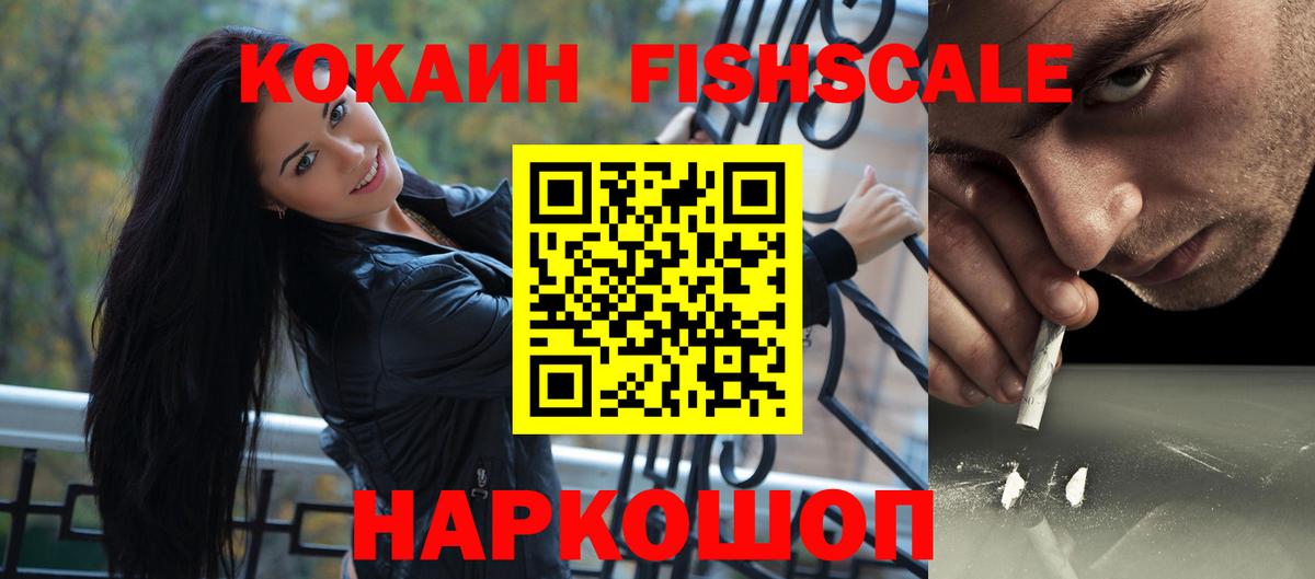 наркота  Вход с VPN  Уфа  Кокаин VHQ  COCAIN 97% 