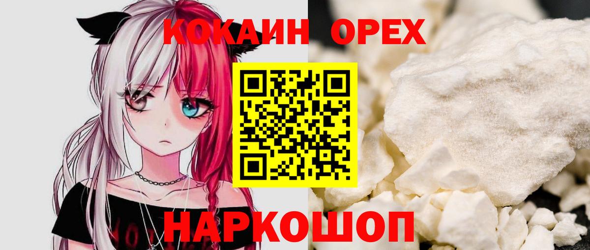 COCAIN 97% Уфа