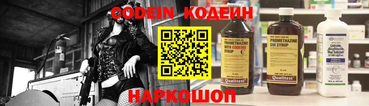 как найти закладки  Вход с VPN  Уфа  Codein Purple Drank 