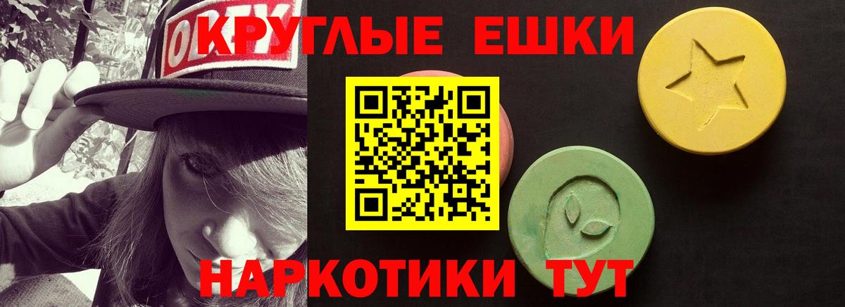 Уфа  Ecstasy XTC  Вход с VPN  Ecstasy  ЭКСТАЗИ ешки 