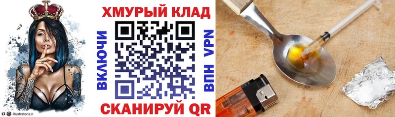 ГЕРОИН белый Уфа