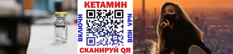 КЕТАМИН VHQ  Уфа 