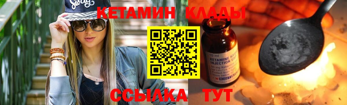 КЕТАМИН VHQ  Кетамин VHQ  KRAKEN онион  Вход с VPN  Уфа 