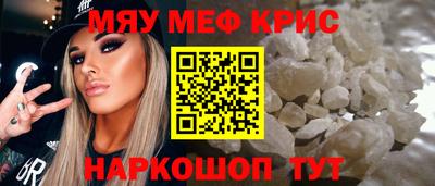 меф VHQ Волгодонск