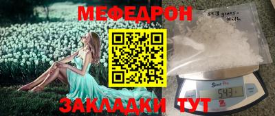меф VHQ Волгодонск