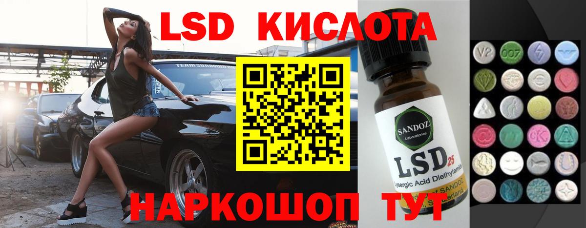 LSD-25 экстази  Вход с VPN  Уфа  Лсд 25 экстази ecstasy 