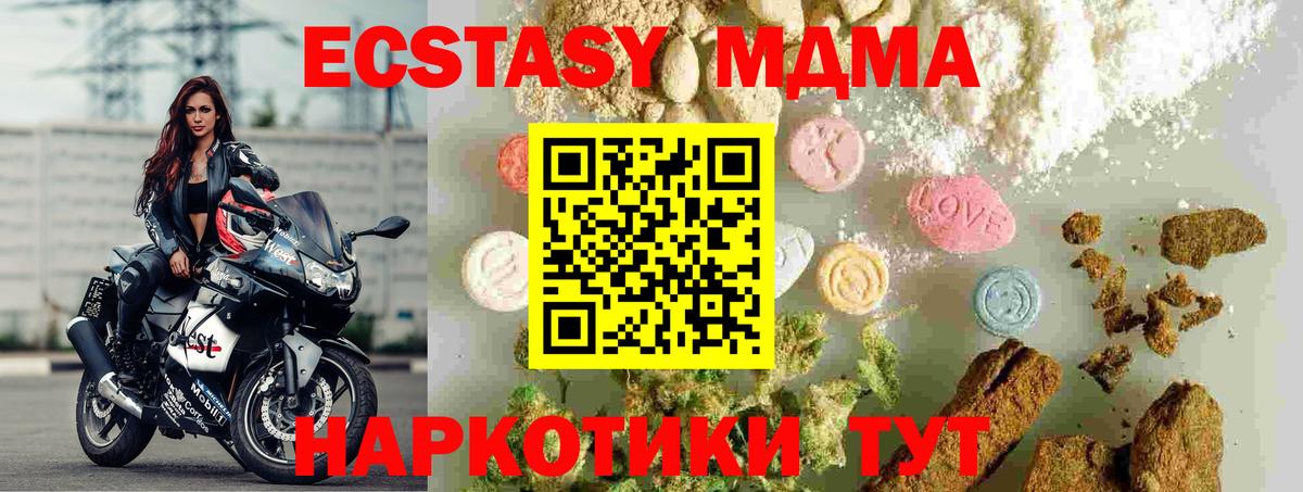 MDMA кристаллы Уфа