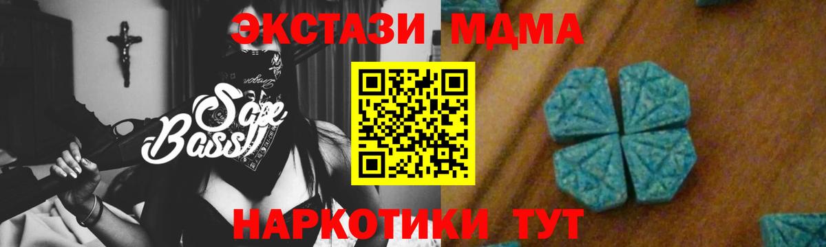 Уфа  МДМА кристаллы  MDMA  Вход с VPN  МДМА молли 