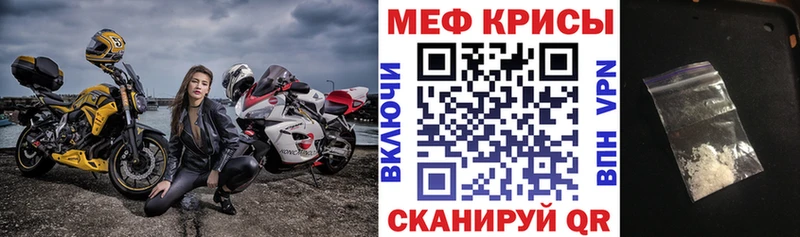 Меф мука  Уфа 