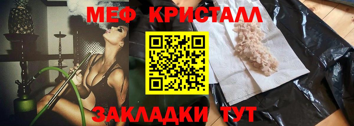 Меф мяу мяу кристаллы Уфа