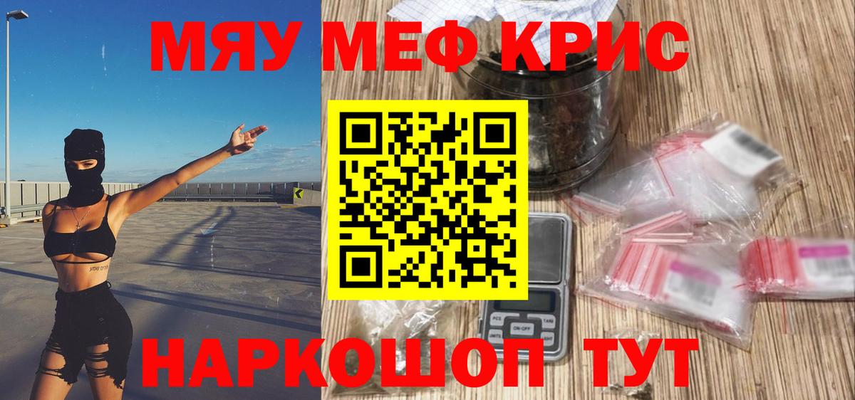 Мефедрон мяу мяу  МЯУ-МЯУ  Вход с VPN  Уфа  Меф VHQ 
