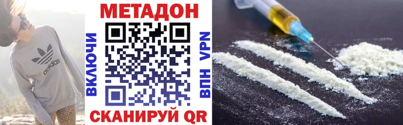 гидра вход  Уфа  МЕТАДОН белоснежный 
