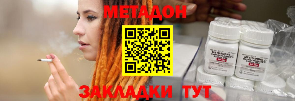 Уфа  KRAKEN ONION  Вход с VPN  МЕТАДОН мёд 