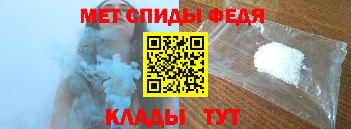 Уфа  Первитин Декстрометамфетамин 99.9%  Метамфетамин  Вход с VPN 