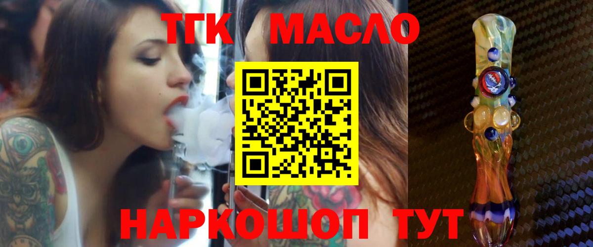 Дистиллят ТГК гашишное масло Уфа