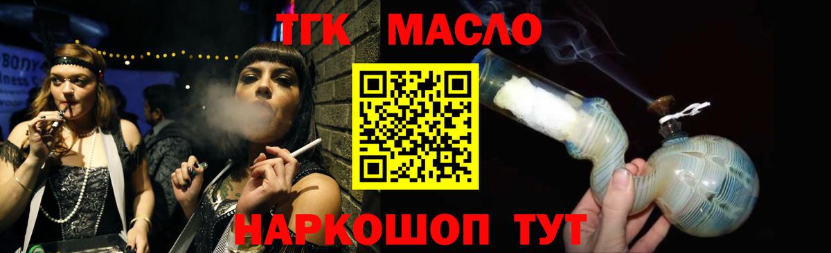 Дистиллят ТГК THC oil  ТГК концентрат  Уфа  Вход с VPN 
